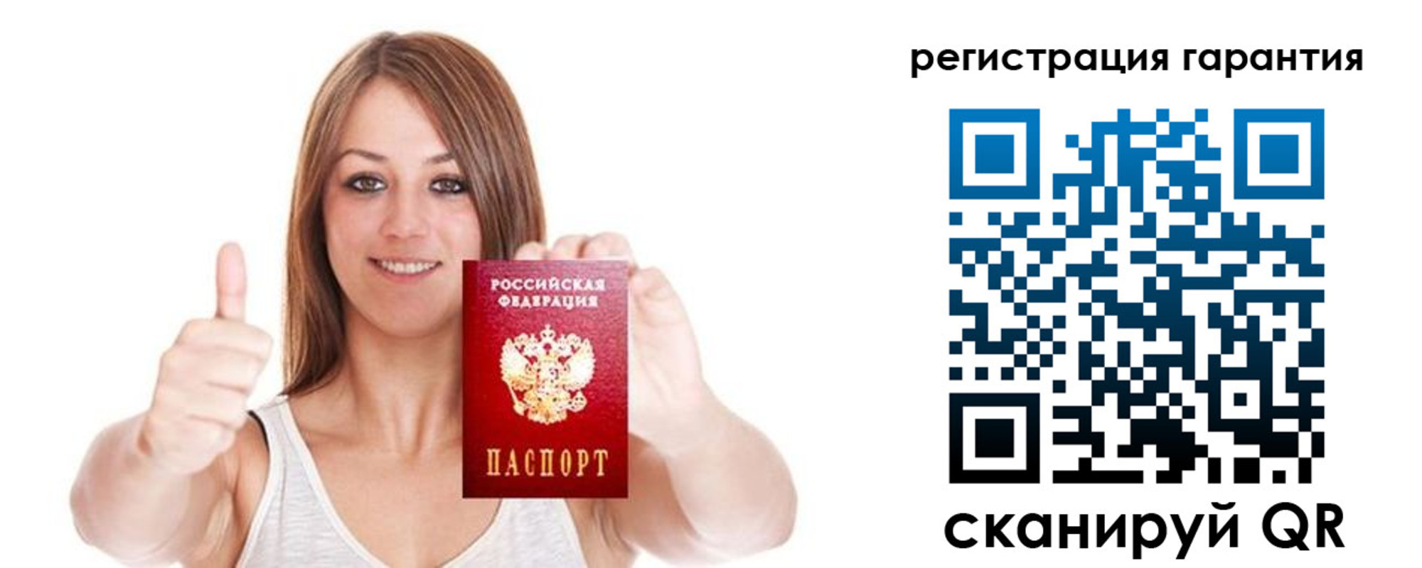 прописка 2025 в Усинске